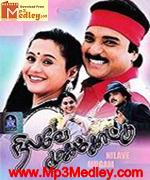 Nilave Mugam Kaatu 1999 Song Download